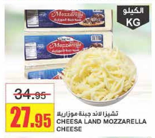 Mozzarella available at Al Sadhan Stores in KSA, Saudi Arabia, Saudi - Riyadh