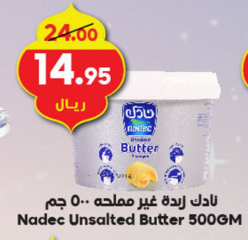 نادك available at الدكان in مملكة العربية السعودية, السعودية, سعودية - مكة المكرمة