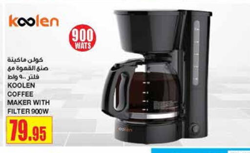 KOOLEN Coffee Maker available at Al Sadhan Stores in KSA, Saudi Arabia, Saudi - Riyadh