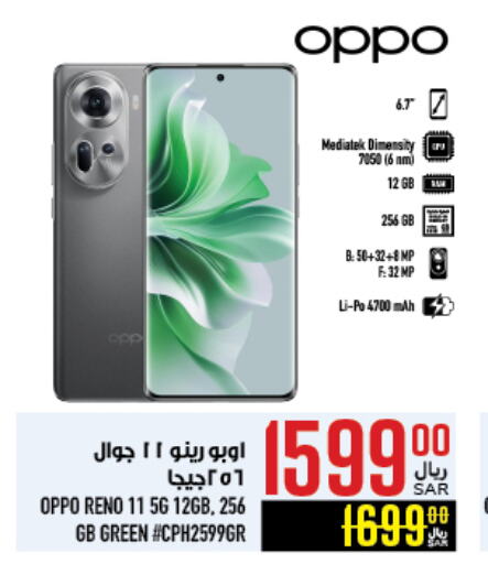 OPPO available at Abraj Hypermarket in KSA, Saudi Arabia, Saudi - Mecca