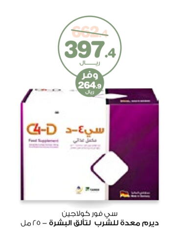 available at Innova Health Care in KSA, Saudi Arabia, Saudi - Unayzah