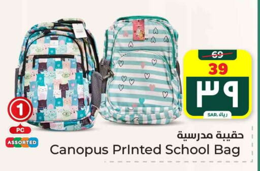 School Bag available at Hyper Al Wafa in KSA, Saudi Arabia, Saudi - Mecca