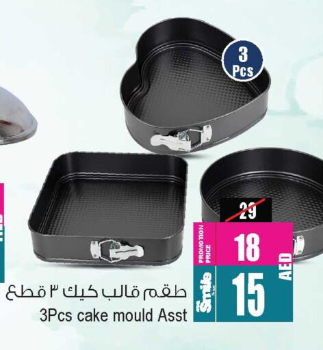 available at أنصار مول in الإمارات العربية المتحدة , الامارات - الشارقة / عجمان