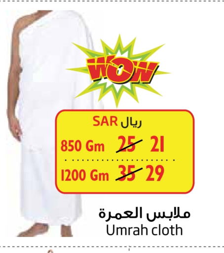 available at ليان هايبر in مملكة العربية السعودية, السعودية, سعودية - المنطقة الشرقية