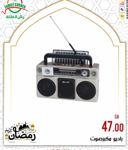 available at ركن العائلة in مملكة العربية السعودية, السعودية, سعودية - الرياض