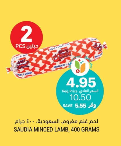 SAUDIA available at Tamimi Market in KSA, Saudi Arabia, Saudi - Abha