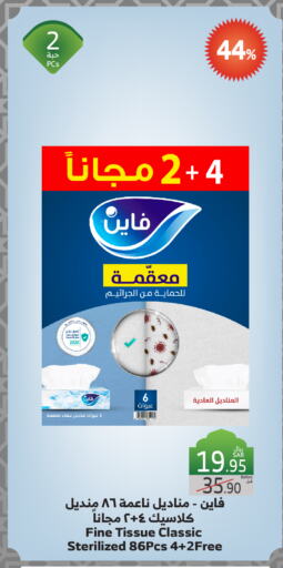 فاين available at الراية in مملكة العربية السعودية, السعودية, سعودية - مكة المكرمة