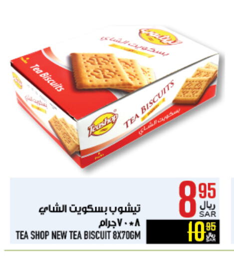 available at أبراج هايبر ماركت in مملكة العربية السعودية, السعودية, سعودية - مكة المكرمة