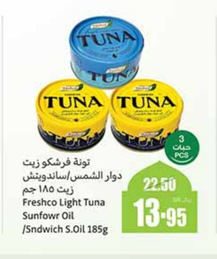 FRESHCO Tuna - Canned available at Othaim Markets in KSA, Saudi Arabia, Saudi - Al Majmaah