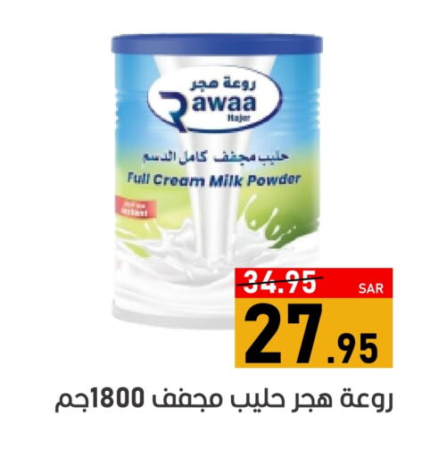 Milk Powder available at Green Apple Market in KSA, Saudi Arabia, Saudi - Al Hasa