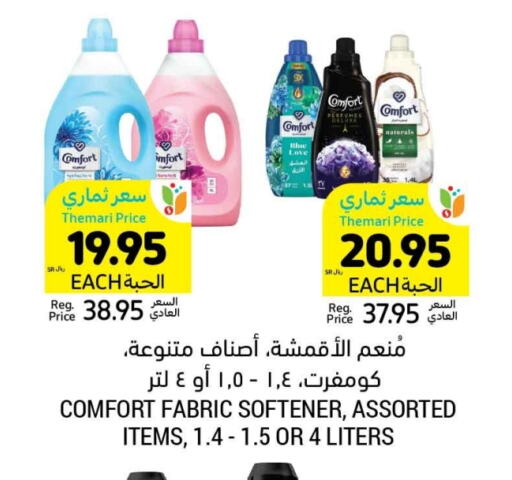 COMFORT Softener available at Tamimi Market in KSA, Saudi Arabia, Saudi - Jubail