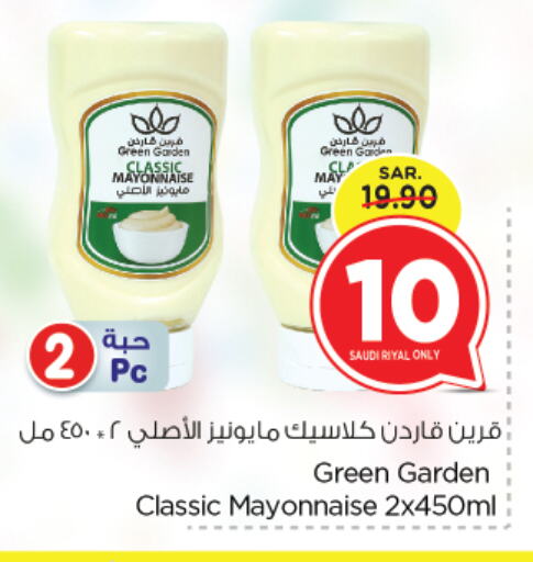 Mayonnaise available at Nesto in KSA, Saudi Arabia, Saudi - Jubail