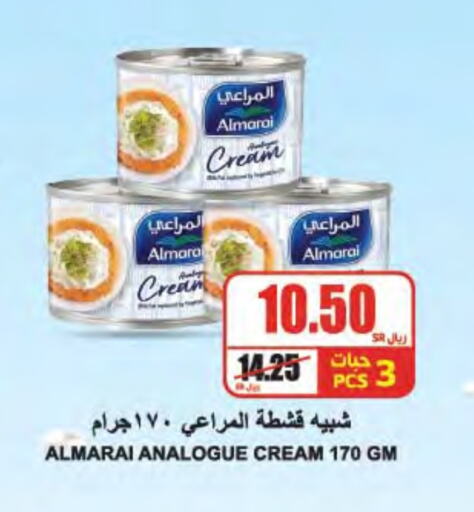 ALMARAI Analogue cream available at A Market in KSA, Saudi Arabia, Saudi - Riyadh