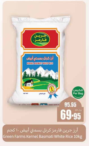 أرز بسمتي / برياني available at أسواق عبد الله العثيم in مملكة العربية السعودية, السعودية, سعودية - المجمعة