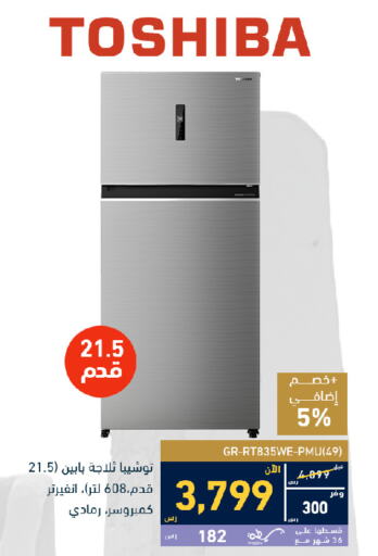 TOSHIBA Refrigerator available at Tamkeen in KSA, Saudi Arabia, Saudi - Khamis Mushait