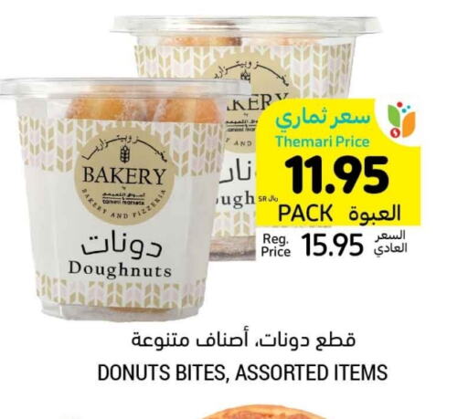 available at أسواق التميمي in مملكة العربية السعودية, السعودية, سعودية - عنيزة