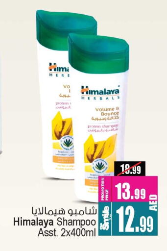 HIMALAYA Shampoo / Conditioner available at Ansar Gallery in UAE - Dubai