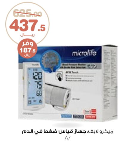 available at Innova Health Care in KSA, Saudi Arabia, Saudi - Unayzah