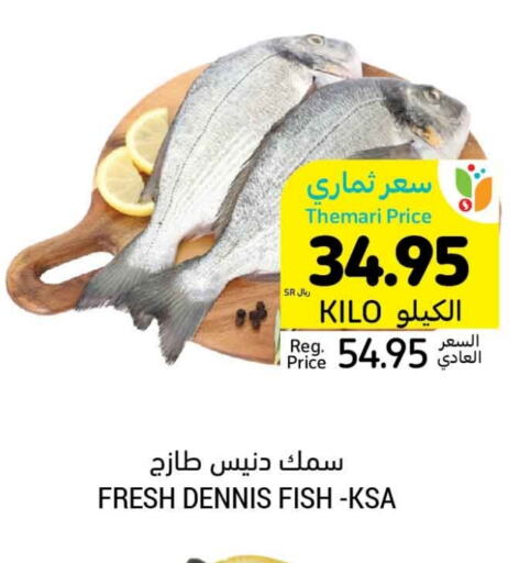 available at Tamimi Market in KSA, Saudi Arabia, Saudi - Dammam