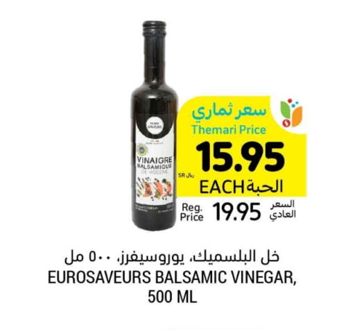 خل available at أسواق التميمي in مملكة العربية السعودية, السعودية, سعودية - الرس