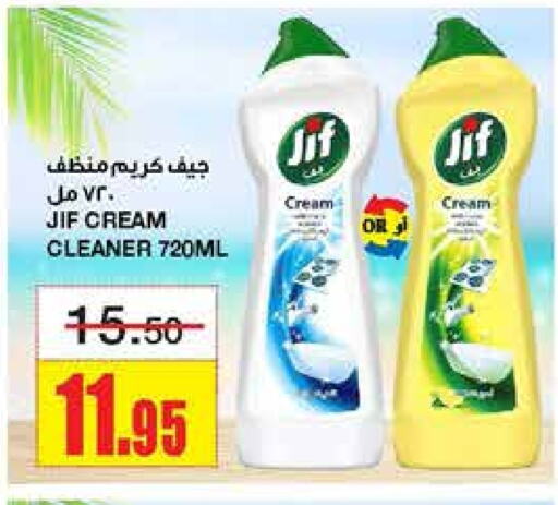 JIF available at Al Sadhan Stores in KSA, Saudi Arabia, Saudi - Riyadh