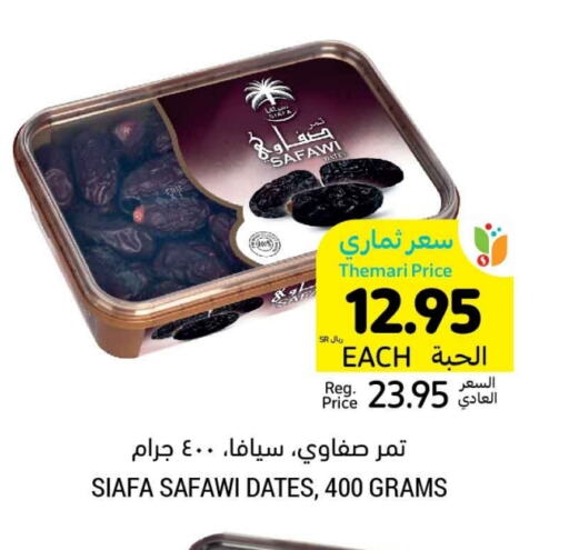 available at أسواق التميمي in مملكة العربية السعودية, السعودية, سعودية - المنطقة الشرقية