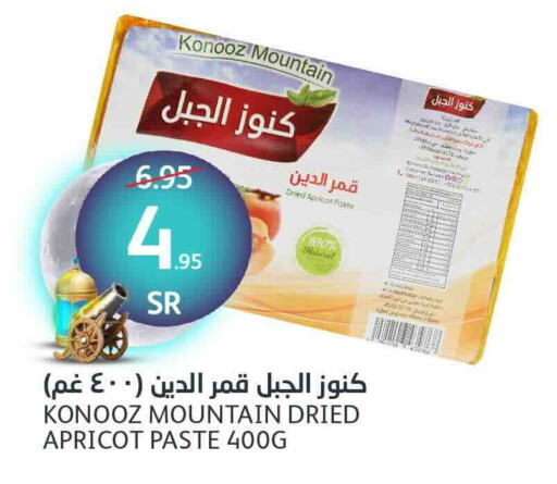 Apricot available at مركز الجزيرة للتسوق in مملكة العربية السعودية, السعودية, سعودية - الرياض