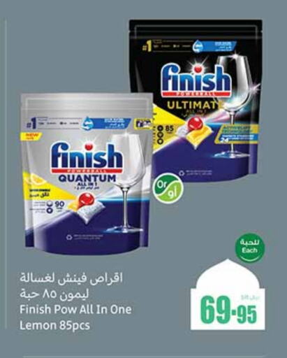 FINISH available at Othaim Markets in KSA, Saudi Arabia, Saudi - Jeddah