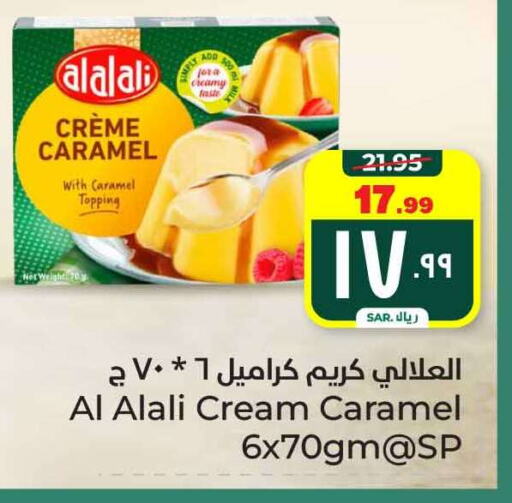 available at Hyper Al Wafa in KSA, Saudi Arabia, Saudi - Ta'if