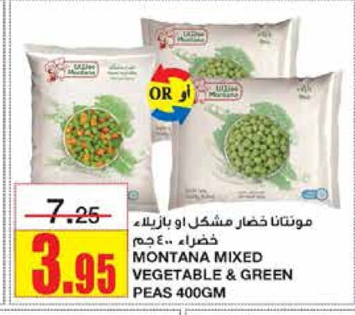 Peas available at أسواق السدحان in مملكة العربية السعودية, السعودية, سعودية - الرياض