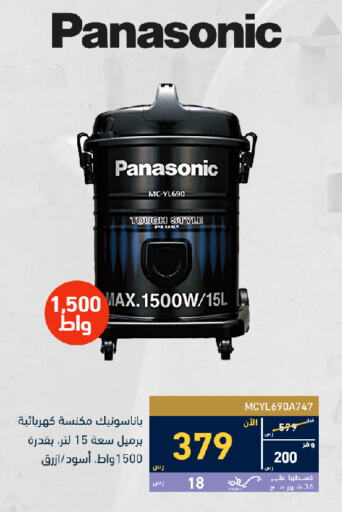 PANASONIC Vacuum Cleaner available at Tamkeen in KSA, Saudi Arabia, Saudi - Dammam