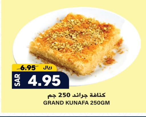 available at جراند هايبر in مملكة العربية السعودية, السعودية, سعودية - الرياض