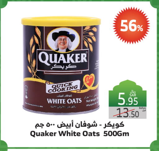 QUAKER Oats available at Al Raya in KSA, Saudi Arabia, Saudi - Jeddah