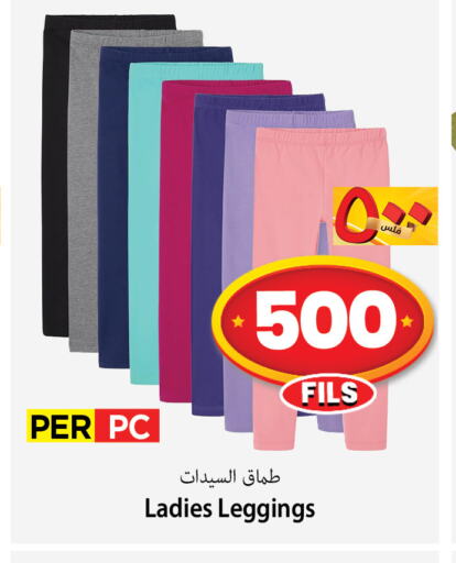 available at Mark & Save in Kuwait - Kuwait City