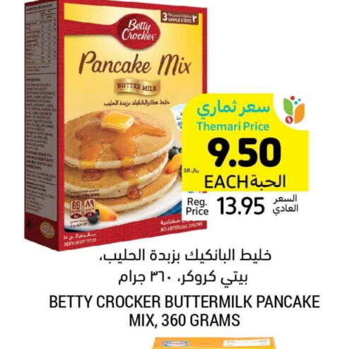 BETTY CROCKER Cake Mix available at Tamimi Market in KSA, Saudi Arabia, Saudi - Hafar Al Batin