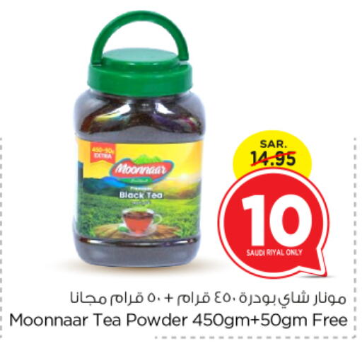 Tea Powder available at Nesto in KSA, Saudi Arabia, Saudi - Riyadh