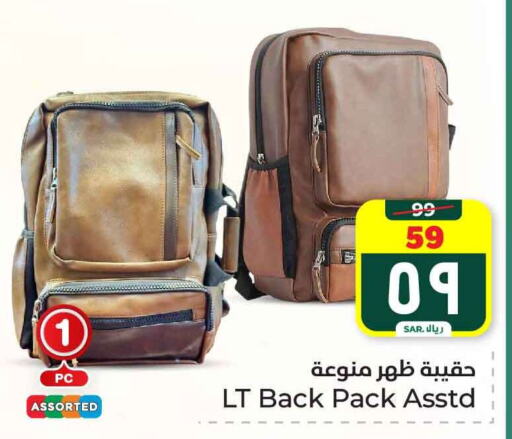 School Bag available at Hyper Al Wafa in KSA, Saudi Arabia, Saudi - Mecca