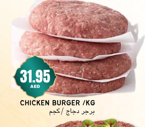 Chicken Burger available at Select Market in UAE - Abu Dhabi