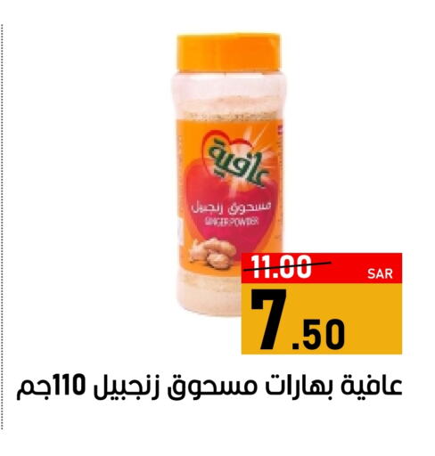 AFIA Spices available at Green Apple Market in KSA, Saudi Arabia, Saudi - Al Hasa