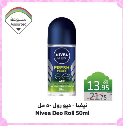 نيفيا available at الراية in مملكة العربية السعودية, السعودية, سعودية - مكة المكرمة