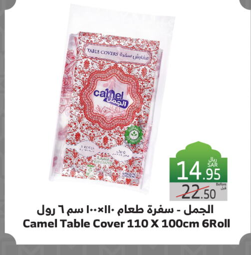 available at الراية in مملكة العربية السعودية, السعودية, سعودية - جدة