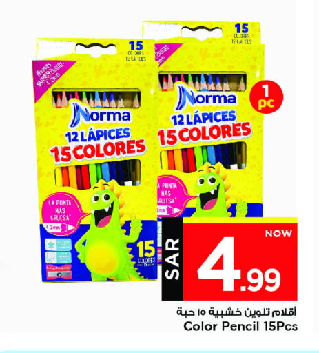 available at Mark & Save in KSA, Saudi Arabia, Saudi - Al Khobar