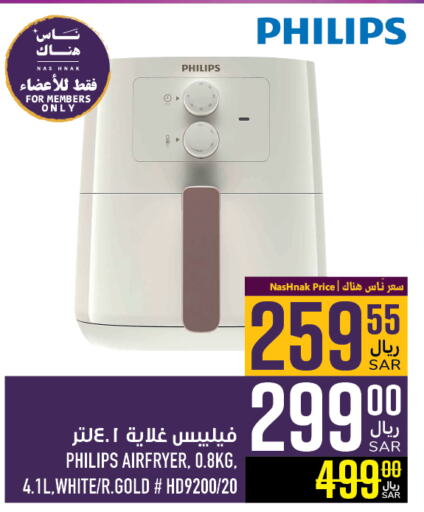 PHILIPS Kettle available at Abraj Hypermarket in KSA, Saudi Arabia, Saudi - Mecca