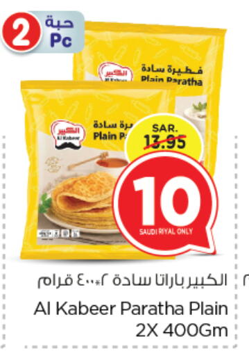 AL KABEER available at Nesto in KSA, Saudi Arabia, Saudi - Jubail