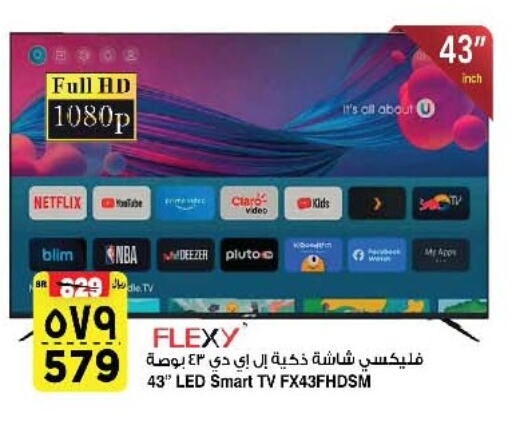 FLEXY Smart TV available at Al Madina Hypermarket in KSA, Saudi Arabia, Saudi - Riyadh