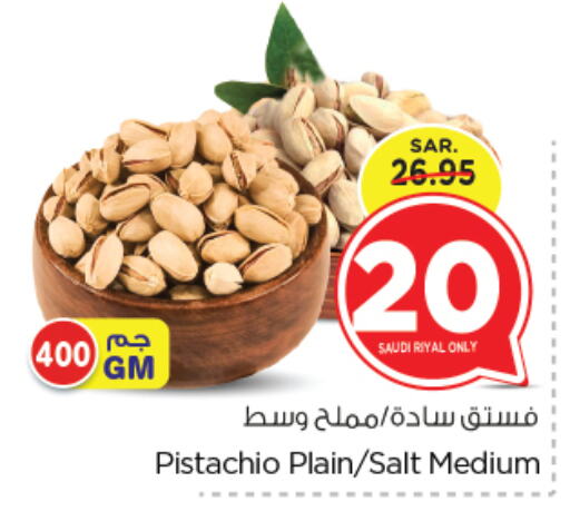 available at نستو in مملكة العربية السعودية, السعودية, سعودية - الجبيل‎