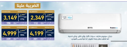 AC available at Tamkeen in KSA, Saudi Arabia, Saudi - Mecca