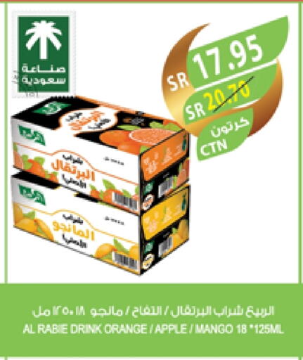 AL RABIE available at Farm  in KSA, Saudi Arabia, Saudi - Najran