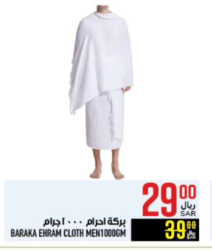 available at Abraj Hypermarket in KSA, Saudi Arabia, Saudi - Mecca