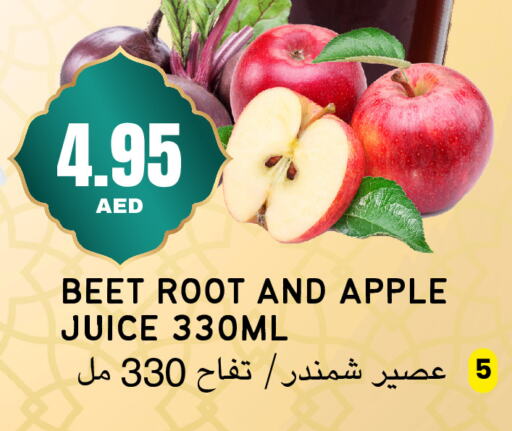 Apple available at Select Market in UAE - Abu Dhabi